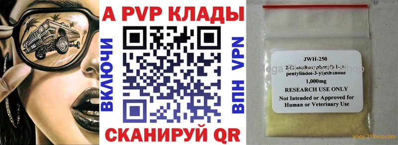 Alpha PVP крисы CK  купить наркотики сайты  Нюрба 