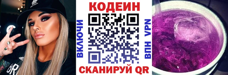 Codein Purple Drank  Нюрба 