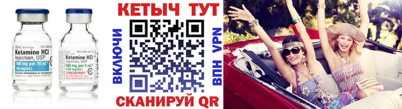 КЕТАМИН VHQ Нюрба