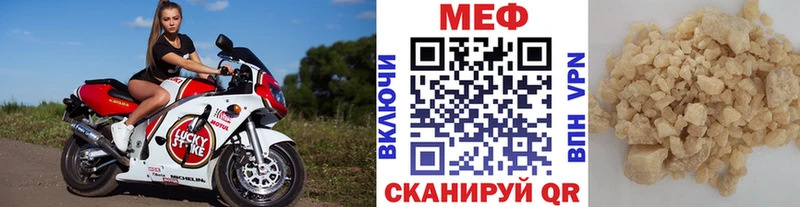 МЕФ мука  купить наркоту  мега онион  Нюрба 