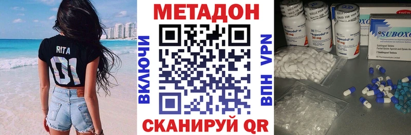 купить наркотик  Нюрба  Метадон methadone 